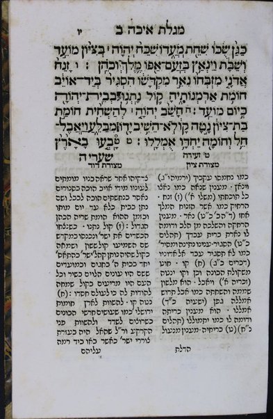 Sefer Megillot Rut, ʼEkhah ṿe-ʼEster : ‘im shene perushim ...