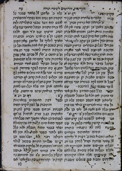 Sefer Meʻil Shemuʼel : ṿe-hu ḳitsur u-mafteaḥ sefer Shene luḥot ha-berit ... /asher ʻaśah ... Shemuʼel Daṿid Oṭolingo.