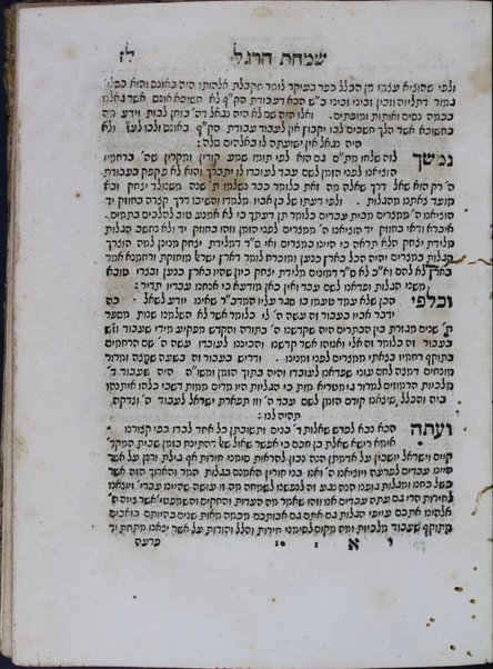 Sefer Śimḥat ha-regel : ... magid devaraṿ be-feru. ha-Hagadah ... ḳetsat beʼur u-ferush Megilat Rut le-yalde Yiśraʼel ... ḳarati be-shem Śimḥat ha-regel noṭriḳon Hagadah Rut 3 limudim / mi-meni Ḥayim Yosef Daṿid b.k.m.ha-r. R. Yitsḥaḳ Azulai.