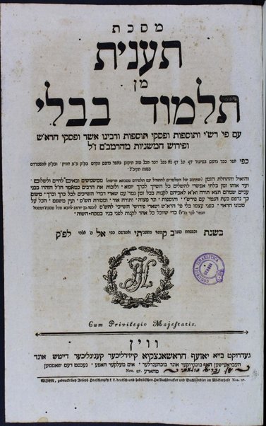 Masekhet ... min Talmud Bavli : ... ʻim perush Rashi ṿe-Tosafot u-fisḳe Tosafot ṿe-rabenu Asher u-fisḳe ha-Rosh u-ferush ha-Mishnayot meha-Rambam ...