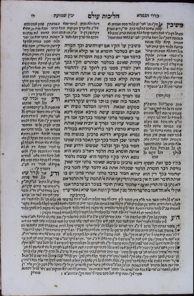 Yavin shemuʻah : .. ṿe-hu beʼur ... ʻal sefer Halikhot ʻolam ... u-khelale ha-gemara / leha-Gaʼon Y. Ḳaro ; ḥibro Shelomoh Algazi ; mafteaḥ ... maʻaśeh yede ... Malʼakhi ha-Kohen ; ṿe-huva el bet ha-defus shenit ... Daṿid b. k. r. Shemuʼel Lopis