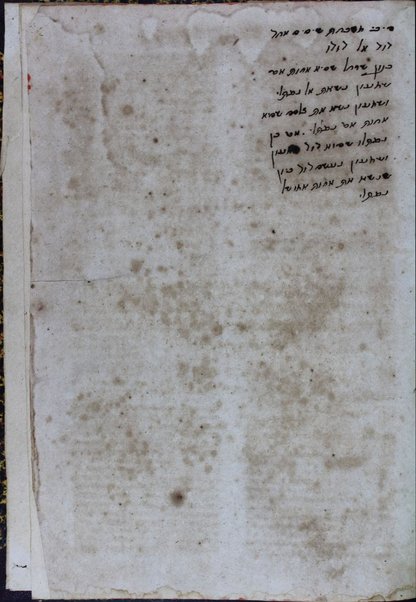 Yavin shemuʻah : .. ṿe-hu beʼur ... ʻal sefer Halikhot ʻolam ... u-khelale ha-gemara / leha-Gaʼon Y. Ḳaro ; ḥibro Shelomoh Algazi ; mafteaḥ ... maʻaśeh yede ... Malʼakhi ha-Kohen ; ṿe-huva el bet ha-defus shenit ... Daṿid b. k. r. Shemuʼel Lopis