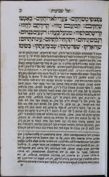 Maḥazor : ... medyuḳ heṭiv u-mevo'ar yafeh meturgem ashkenazit ... / me-et Ṿolf b. R. Shimshon ish Haidenheim