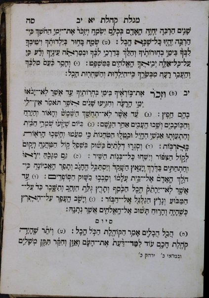 Tiḳun sofrim : ṿe-hu ḥamishah ḥumshe Torah ʻim hafṭarot mi-kol ha-shanah ...