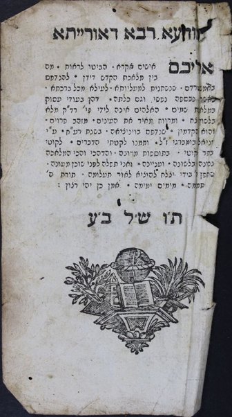 Shulḥan arukh : mi-Ṭur Oraḥ ḥayim / ḥibro Yosef Ḳaro ; ịm ḥidushe dinim she-hishmiṭ ... Mosheh Iserleś ... ʻim Beʼer ha-golah ; ṿe-ịm Beʼer heṭev ...