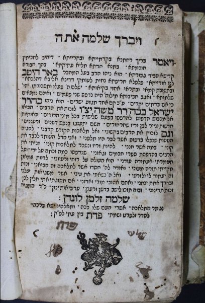 Shulḥan arukh : mi-Ṭur Oraḥ ḥayim / ḥibro Yosef Ḳaro ; ịm ḥidushe dinim she-hishmiṭ ... Mosheh Iserleś ... ʻim Beʼer ha-golah ; ṿe-ịm Beʼer heṭev ...