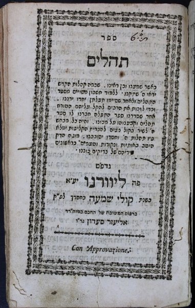 Sefer Bet menuḥah : seder limud le-yom peḳudat ha-shanah le-av o le-em ... ḳeriʼah ... be-yom yor tsayṭ / ... asher sider ṿe-ṭiḳen ... Ḥida