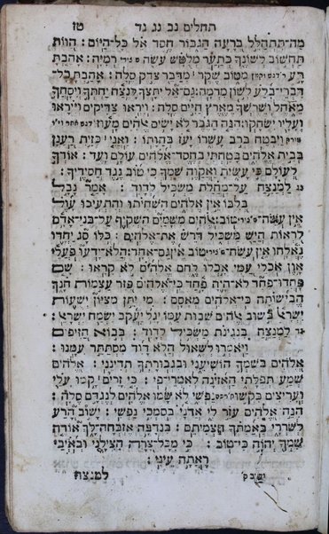 Sefer Bet menuḥah : seder limud le-yom peḳudat ha-shanah le-av o le-em ... ḳeriʼah ... be-yom yor tsayṭ / ... asher sider ṿe-ṭiḳen ... Ḥida