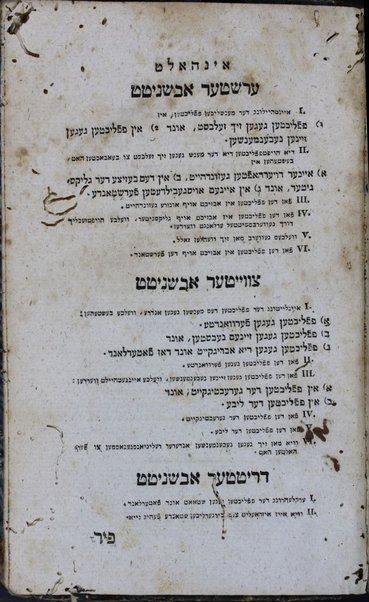 Yesode ha-dat : kolel ʻiḳre ha-emunah ʻim rashe ha-mitsṿot ṿe-ḥovot ha-adam le-ḥanekh bahem naʻare bene Yiśraʼel be-reshit limudam = Jesode hadath / ḥibro Yehudah Leyb Ben Zeʼev