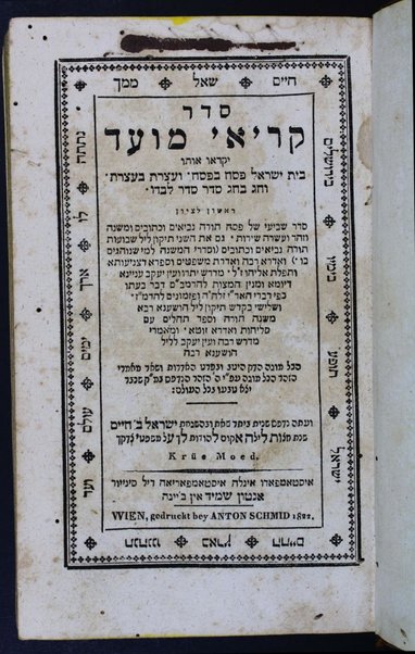 Seder Ḳeriʼe moʻed : yiḳreʼu oto Bet Yiśraʼel Pesaḥ be-Fesaḥ ṿa-ʻAtseret ba-ʻAtseret ṿe-ḥag ba-ḥag, seder seder levado
Pt. 2 has title: Shefer ha-tiḳunim