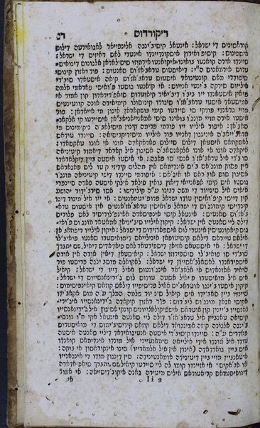 Seder Ḳeriʼe moʻed : yiḳreʼu oto Bet Yiśraʼel Pesaḥ be-Fesaḥ ṿa-ʻAtseret ba-ʻAtseret ṿe-ḥag ba-ḥag, seder seder levado
Pt. 2 has title: Shefer ha-tiḳunim