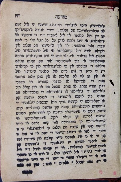 Sidur ṿa-ani tefilah : kolel tefilot kol ha-yom ke-minhag ḳ.ḳ Sefaradim be-hosafot rabot u-moʻilot Seder ha-yom ... = Tefila