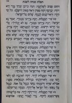 volumeEbraico/GE0322-1000403/2