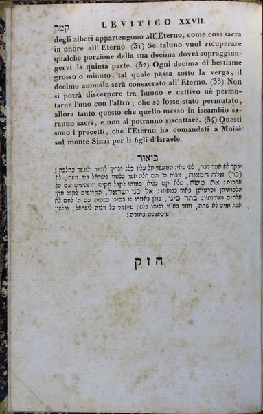 Sefer Torat ha-Elohim : kolel ḥamishah ḥumshe Torah : meturgamim Italḳit u-mevoʼarim beʼur ḥadash ... = Legge di Dio, ossia il Pentateuco : tradotta in lingua italiana / ʻal yede Yitsḥaḳ Shemuʼel Regyo.