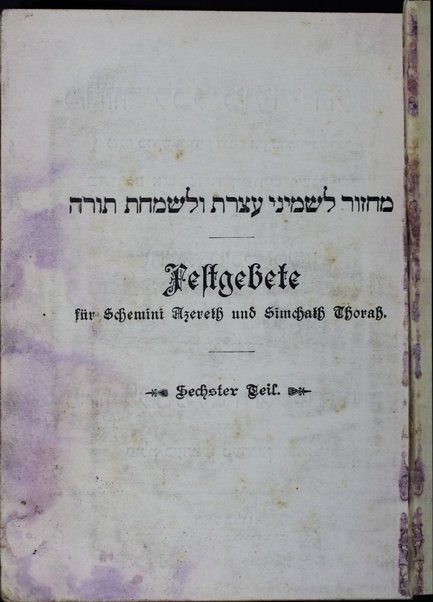 Maḥazor le-khol moʻade ha-shanah / mugah me-ḥadash ... meturgam Ashkenazit meforash ... ʻal yede Yeḥiʼel Mikhl Zaḳsh ... = Festgebete der Israeliten