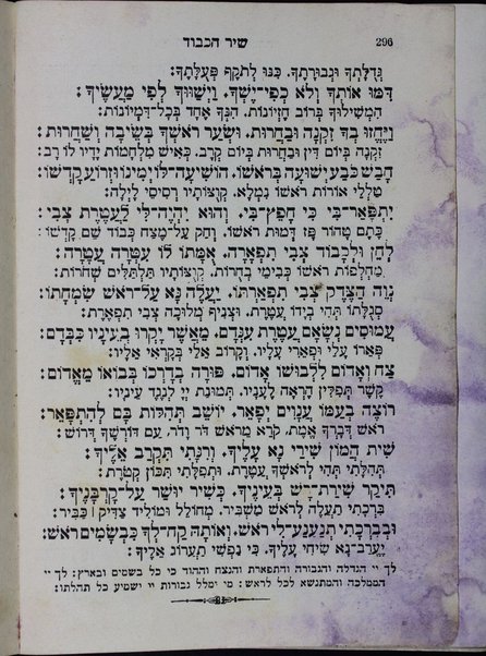 Maḥazor le-khol moʻade ha-shanah / mugah me-ḥadash ... meturgam Ashkenazit meforash ... ʻal yede Yeḥiʼel Mikhl Zaḳsh ... = Festgebete der Israeliten