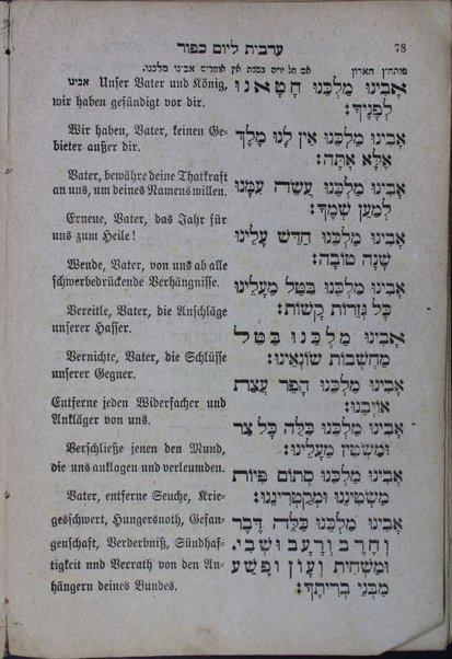 Maḥazor le-khol moʻade ha-shanah : ke-minhag Polin, Behmen, Mehren ṿe-Ungarn ... / meturgam Ashkenazit me-ḥadash me-et Mendel b.r. Y. Shṭern