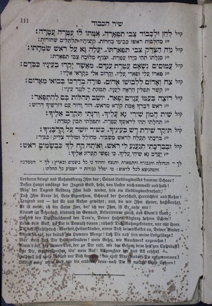 Maḥazor le-khol moʻade ha-shanah : ke-minhag Polin, Behmen, Mehren ṿe-Ungarn ... / meturgam Ashkenazit me-ḥadash me-et Mendel b.r. Y. Shṭern