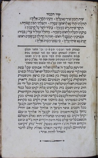 Maḥazor mi-kol ha-shanah : ke-minhag ... Polin, Behmen, Mehrn ṿe-Ungaren ʻim perush maspiḳ ʻve-ʻim haʻtaḳat leshon Ashkenazit ...