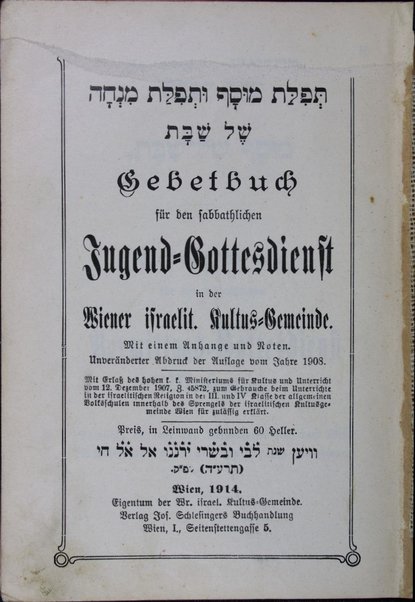 Tefilat Musaf u-tefilat Minḥah shel shabat = Gebetbuch für den sabbathlichen Jugend-Gottesdienst in der Wiener israelit. Kultus-Gemeinde : mit einem Anhange und Noten