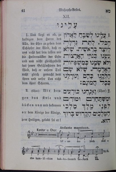 Tefilat Musaf u-tefilat Minḥah shel shabat = Gebetbuch für den sabbathlichen Jugend-Gottesdienst in der Wiener israelit. Kultus-Gemeinde : mit einem Anhange und Noten