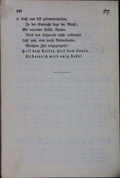 Tefilat Musaf u-tefilat Minḥah shel shabat = Gebetbuch für den sabbathlichen Jugend-Gottesdienst in der Wiener israelit. Kultus-Gemeinde : mit einem Anhange und Noten