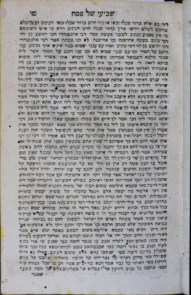 Ḳeriʼe moʻed : ... lel sheviʻi shel Pesaḥ ... ṿe-lel Shavuʻot ... ṿe-lel Hoshʻana rabah...