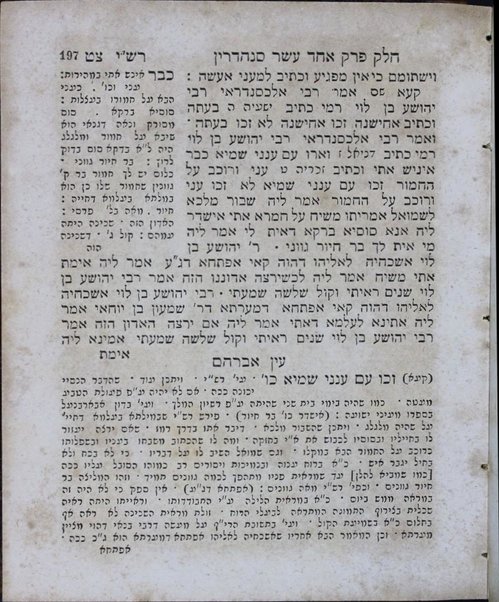 Agadot Bavli ha-niḳra be-shem ʻEn Yaʻaḳov : ʻim perush Rashi ṿe-liḳuṭim ... be-hosafot ... uve-marʼeh meḳomot ha-pesuḳim ba-Tanakh / ʻim beʼur be-shem ʻEn Avraham me-iti ... Avraham beharav Aryeh Y.L. Shiḳ