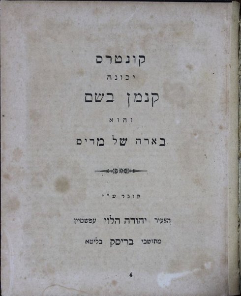 Agadot Bavli ha-niḳra be-shem ʻEn Yaʻaḳov : ʻim perush Rashi ṿe-liḳuṭim ... be-hosafot ... uve-marʼeh meḳomot ha-pesuḳim ba-Tanakh / ʻim beʼur be-shem ʻEn Avraham me-iti ... Avraham beharav Aryeh Y.L. Shiḳ