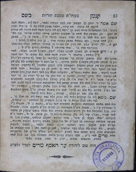 Agadot Bavli ha-niḳra be-shem ʻEn Yaʻaḳov : ʻim perush Rashi ṿe-liḳuṭim ... be-hosafot ... uve-marʼeh meḳomot ha-pesuḳim ba-Tanakh / ʻim beʼur be-shem ʻEn Avraham me-iti ... Avraham beharav Aryeh Y.L. Shiḳ