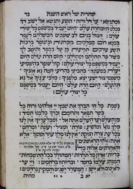 Maḥazor Sefaradim le-yamim noraʼim : ṿe-seder Seliḥot li-lele ashmorot ṿe-seder ṭefilot le-Rosh ha-Shanah ule-Yom ha-Ḳipurim ... / mesudarim ... be-mitsṿat ... Yosef Gabai Ṿilari'eli