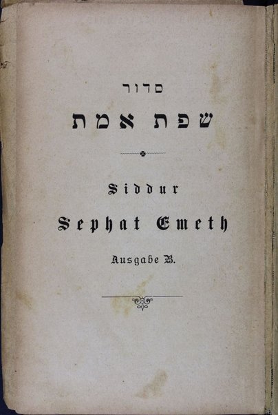 Siddur śefat emet = Siddur Sephat Emeth : Gebetbuch der Israeliten mit deutscher Übersetzung