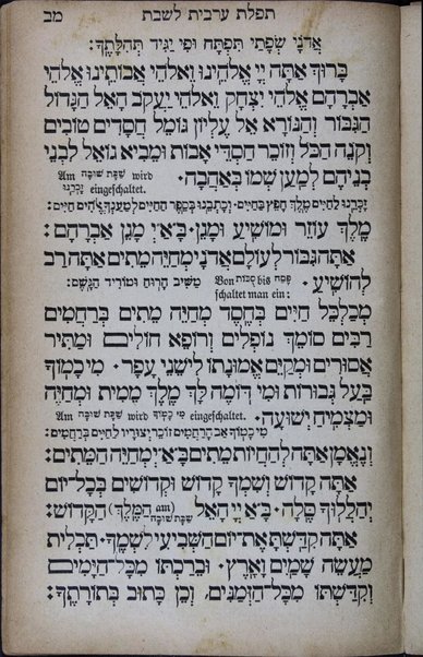 Siddur śefat emet = Siddur Sephat Emeth : Gebetbuch der Israeliten mit deutscher Übersetzung