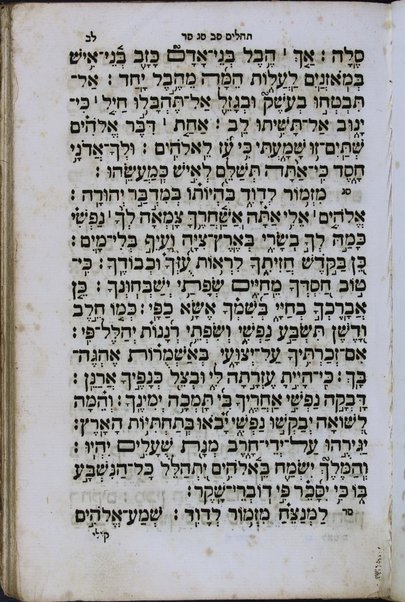 Seder Tehillim ...