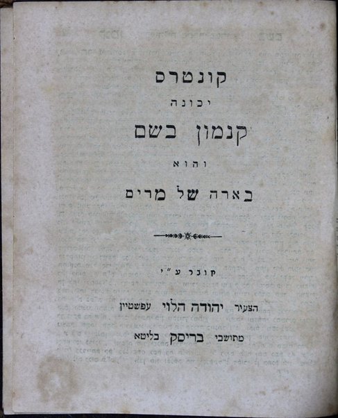 Agadot Bavli ha-niḳra be-shem ʻEn Yaʻaḳov : ʻim perush Rashi ṿe-liḳuṭim ... be-hosafot ... uve-marʼeh meḳomot ha-pesuḳim ba-Tanakh / ʻim beʼur be-shem ʻEn Avraham me-iti ... Avraham beharav Aryeh Y.L. Shiḳ