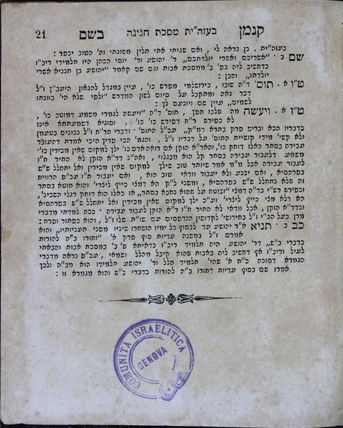 Agadot Bavli ha-niḳra be-shem ʻEn Yaʻaḳov : ʻim perush Rashi ṿe-liḳuṭim ... be-hosafot ... uve-marʼeh meḳomot ha-pesuḳim ba-Tanakh / ʻim beʼur be-shem ʻEn Avraham me-iti ... Avraham beharav Aryeh Y.L. Shiḳ