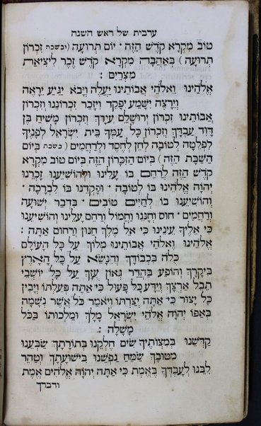 Maḥazor le-yamim noraʼim = Orazioni per il giorno dell'espiazione / trasportate dalla versione francese in lingua italiana da A. Orvieto ; rivedute coll'originale ebraico da A. Tolosa e I. Costa.