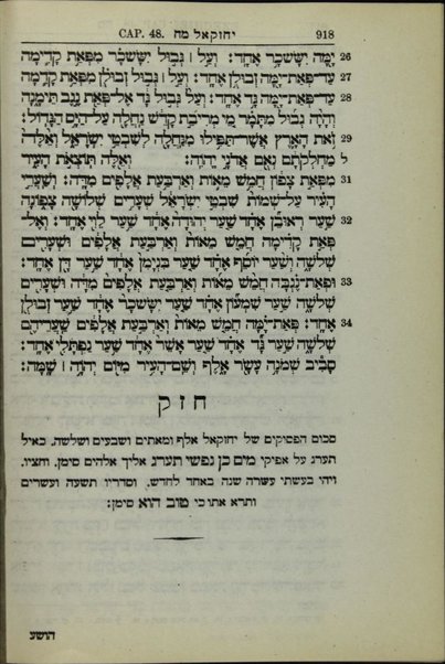 Neviʼim aḥaronim : Yeḥzeḳ'el.