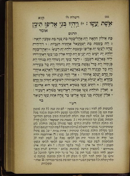 'Or gadol / Ḥamishah ḥumshe torah ... ʻim ḥamesh megilot ṿe-hafṭarot.