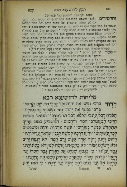 Moʻade H. : be-otiyot gedolot ke-minhag ḳ. ḳ. Sefaradim