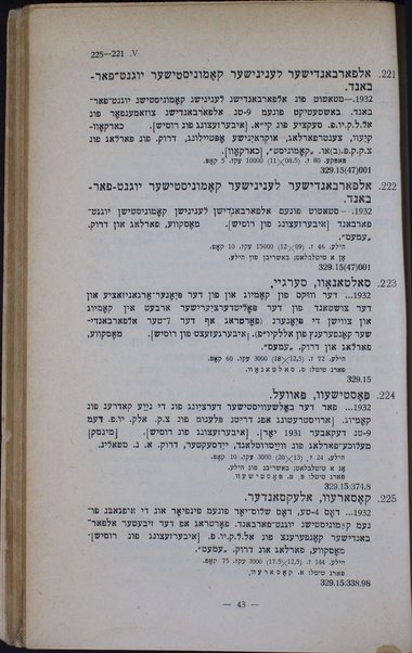 Dos Yidishe bukh in Soṿeṭnfarband : bibliografye / tsunoifgesṭelṭ: N. Rubinshṭayn.