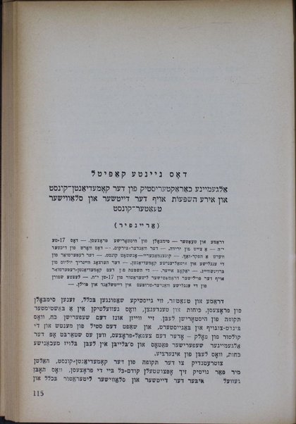 Geshikhṭe fun Yidisher ṭeaṭer-ḳunsṭ un drame : fun di elṭsṭe tsayṭn biz 1750 = Geszychte fun idiszer teater-kunst un drama / Yitsḥaḳ Shiper.