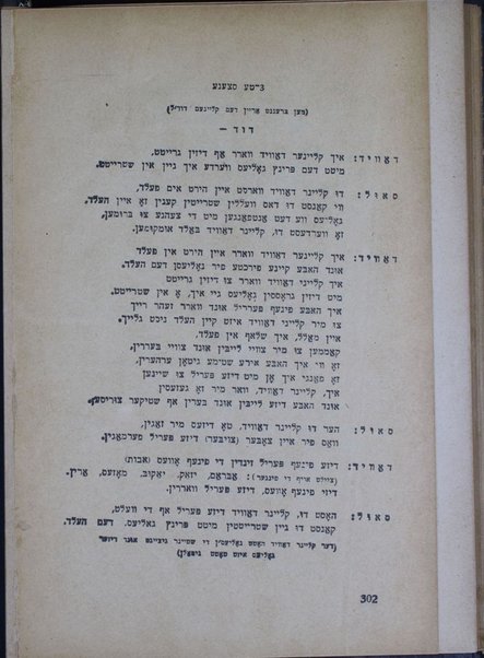 Geshikhṭe fun Yidisher ṭeaṭer-ḳunsṭ un drame : ǂb fun di elṭsṭe tsayṭn biz 1750 / Yitsḥaḳ Shiper.