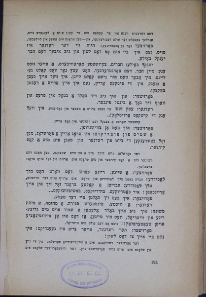 A gelekhṭer on a zayṭ / Der Ṭunḳeler.