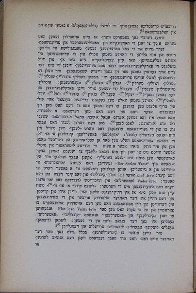 Idishe ḳulṭur-geshikhṭe in miṭlalṭer : Idn in Dayṭshland dos fertseṭ un fuftseṭ yorhunderṭ / Idish Naḥum Shṭif.