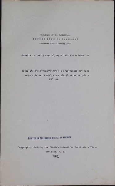 Ḳaṭalog fun der oysshṭelung Yidish lebn in Shankhay : Sepṭember 1948-Yanuar 1949 / Yidisher Ṿisnshafṭlekher Insṭiṭuṭ-Yiṿo.