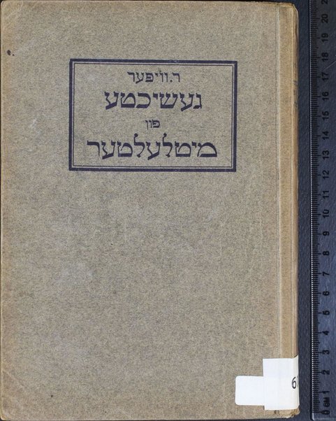 Geshikhṭe fun miṭlalṭer : far shuln un aleynbildung / R. Ṿiper ; ibergezetsṭ fun Maḳs Ṿaynraykh.