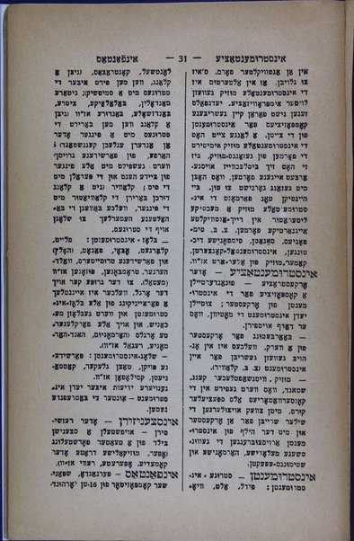 Algemayner muziḳ-leḳsiḳon : ershṭe Yidishe populere muziḳ entsiḳlopedye / baarbeṭ durkh D. Ayzenshṭaṭ un A. Prager.