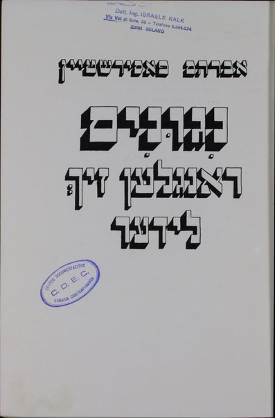 Nigunim ranglen zikh : lider / Avraham Pasirshṭeyn.