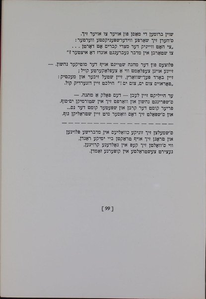 Nigunim ranglen zikh : lider / Avraham Pasirshṭeyn.